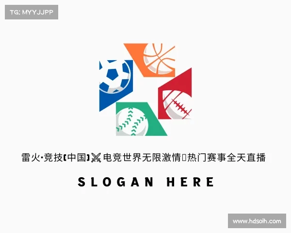 发现雷火·竞技(中国)⚔电竞世界无限激情｜热门赛事全天直播